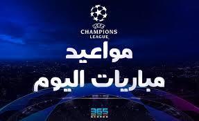 أبرزها ليفربول مع إيفرتون.. مواعيد أهم مباريات اليوم