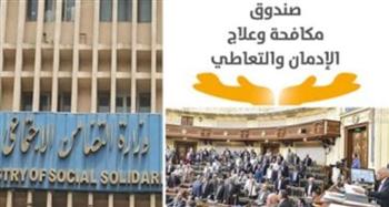   الخط الساخن لصندوق مكافحة الإدمان يتلقى الشكاوى حول الاشتباه في تعاطي سائقي المدارس المخدرات