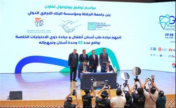   جامعة الجلالة تختتم فعاليات المؤتمر الدولي الثاني لطب الأسنان (GIDC 2025) 
