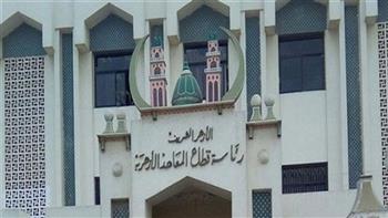   "الأزهر" يطلق مبادرة "معًا نتعلم" لتقديم حصص مجانية لجميع المراحل التعليمية