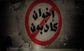   مصدر أمني ينفي أكاذيب جماعة الإخوان بإضراب شخصين عن الطعام بمحبسهما