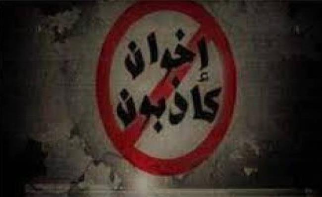 مصدر أمني ينفي أكاذيب جماعة الإخوان بإضراب شخصين عن الطعام بمحبسهما