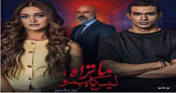   ما تراه ليس كما يبدو .. "نور مكسور" الأكثر مشاهدة على "WATCH IT"