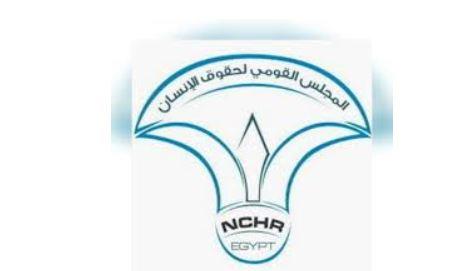 "القومي لحقوق الإنسان" يرحب بقرار الرئيس السيسي برد مشروع قانون الإجراءات الجنائية للبرلمان
