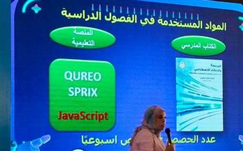   التعليم :تطلق تدريبات "سفراء التطوير" لنشر ثقافة البرمجة والذكاء الاصطناعي