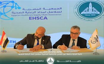   برتوكول تعاون بين "تجارة عين شمس" والجمعية المصرية