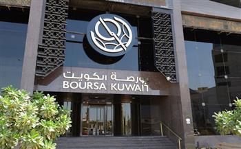   بورصة الكويت تغلق تعاملاتها على ارتفاع مؤشراتها