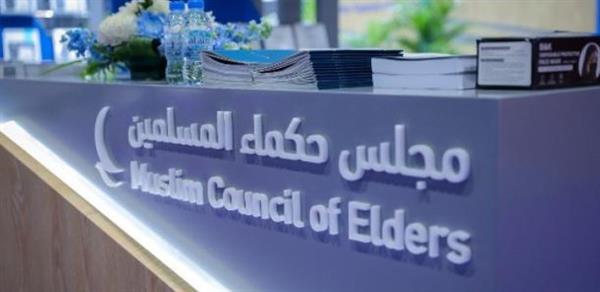 مجلس حكماء المسلمين يدعو العالم للاعتراف بدولة فلسطين