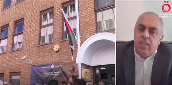سفير فلسطين السابق: الاعترافات المتتالية تصحيح تاريخي