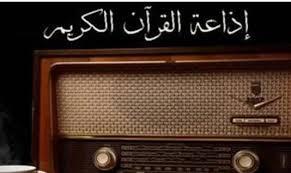   حكم تشغيل القرآن الكريم دون الإنصات له 