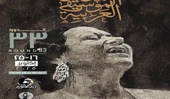   مؤتمر صحفى لمهرجان الموسيقى العربية 33 بالأوبرا