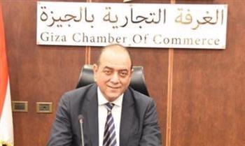غرفة الجيزة التجارية تدعم الإصلاحات ومضاعفة الصادرات