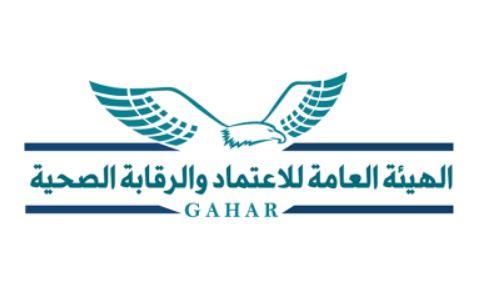 حصول 24 منشأة صحية على اعتماد الهيئة العامة للاعتماد والرقابة الصحية