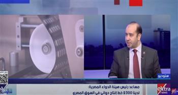   مساعد رئيس هيئة الدواء المصرية: لدينا 2300 خط إنتاج في السوق