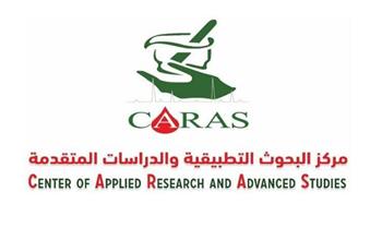   اعتماد مركز البحوث التطبيقية والدراسات المتقدمة بكلية الصيدلة بجامعة القاهرة