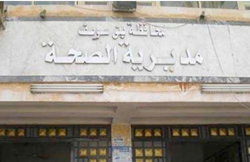 مديرية الصحة ببني سويف تحتفل باليوم العالمي للصيدلي