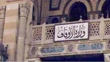   الأوقاف تفتتح 10 مساجد جديدة ومجددة اليوم