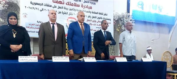 وزارة العمل تطلق "سلامتك تهمنا" للسلامة المهنية