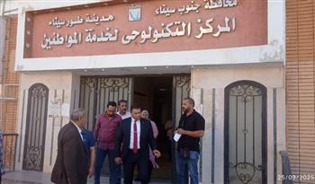   لجنة من التنمية المحلية تتابع مستوي تقديم الخدمات للمواطنين بالمركز التكنولوجي بمدينة الطور بجنوب سيناء