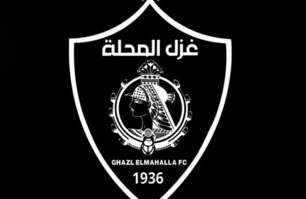 غزل المحلة يعلن الحداد 3 أيام .. اعرف السبب