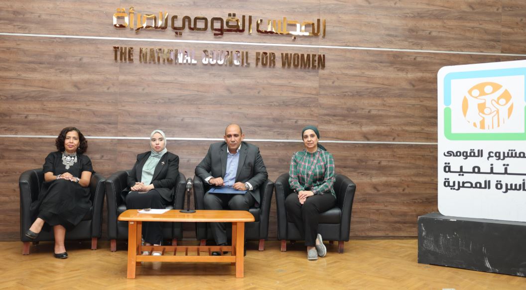 القومي للمرأة ينظم لقاءا لممثلي رؤساء وحدات تكافؤ الفرص بالمديريات التعليمية