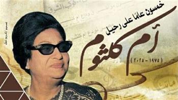   رئيس دار الكتب والوثائق القومية يفتتح معرض «أم كلثوم» غدا