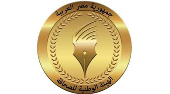   الهيئة الوطنية للصحافة تفتح باب التقديم لجوائز "الامتياز الصحفي"