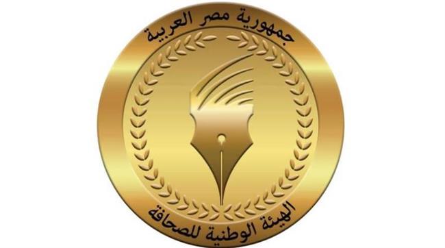 الهيئة الوطنية للصحافة تفتح باب التقديم لجوائز "الامتياز الصحفي"