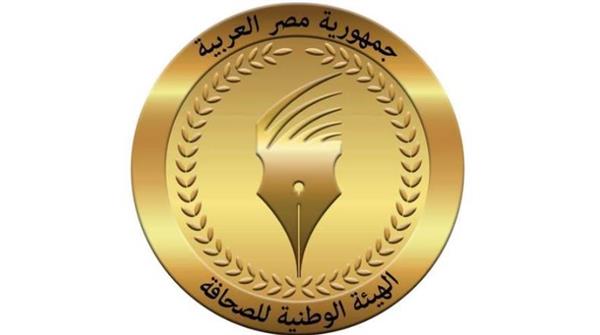 الهيئة الوطنية للصحافة تفتح باب التقديم لجوائز "الامتياز الصحفي"