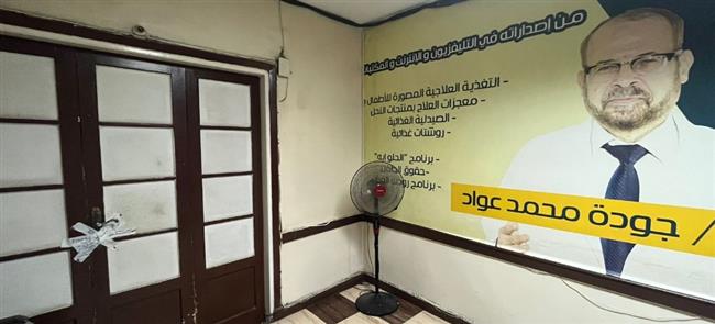 الصحة تغلق مركز ومعمل الدكتور جودة عواد بالقاهرة مجددًا