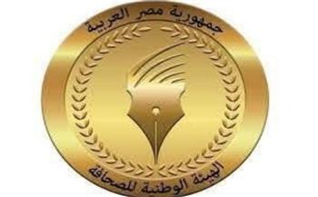   "الوطنية للصحافة" تعلن شروط جوائز الامتياز