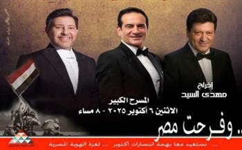   الحلو وثروت وشاكر يشعلون مسرح الأوبرا في ذكرى أكتوبر