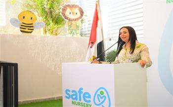   وزيرة التضامن الاجتماعي تفتتح حضانة "Safe" بالتجمع الخامس