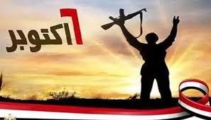   تعرف على موعد إجازة 6 أكتوبر 