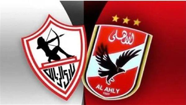 موعد مباراة القمة بين الأهلى والزمالك في الدوري
