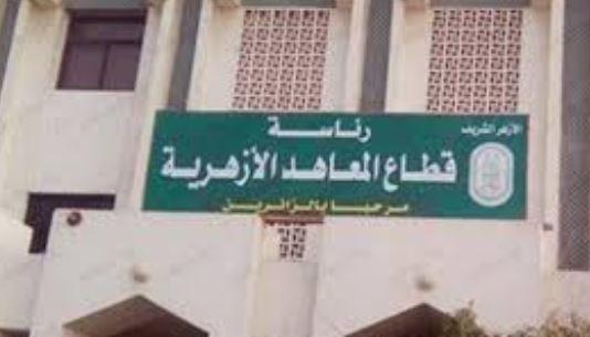قطاع المعاهد الأزهرية يطلق حملة «عقلُك أمانة» لحماية العقول وترسيخ الوسطية