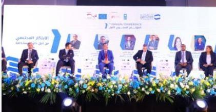مؤتمر صندوق دعم مشروعات المؤسسات الأهلية يناقش "الابتكار المجتمعي"