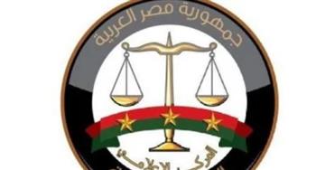   النيابة: السجن المشدد لـ17 متهما في قضايا تهريب وتزوير