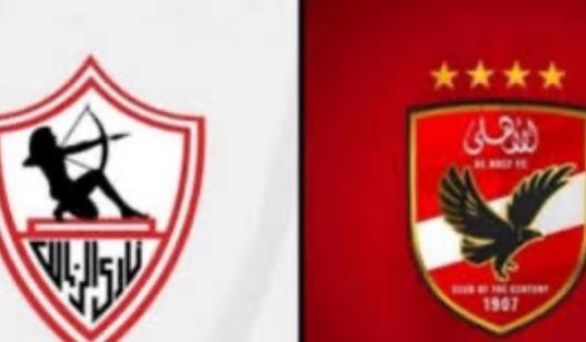 غيابات مؤثرة تشعل القمة 131 بين الأهلي والزمالك