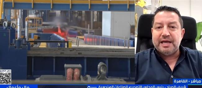 الصياد: الصادرات الهندسية 4.18 مليار دولار خلال أول 8 أشهر من 2025