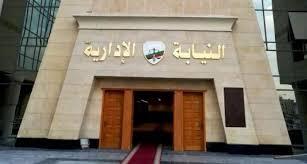  متحدث النيابة الادارية يكشف تفاصيل جديدة في واقعة السوار الأثري