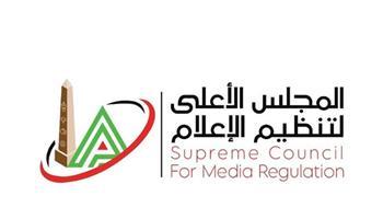 الأعلى للإعلام: استثناء القنوات الناقلة لمباراة مصر وإثيوبيا من ضوابط "البرامج الرياضية"