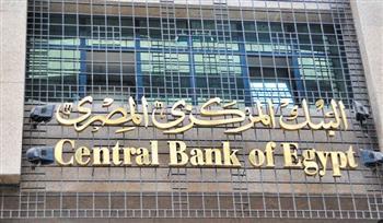 البنك المركزي: ارتفاع معدلات الشمول المالي بمصر لـ76.3% حتى يونيو 2025