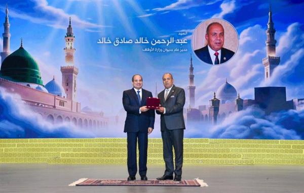 الرئيس السيسي يكرم شخصيات علمية ودينية في احتفالية المولد النبوي الشريف