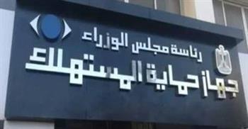 حماية المستهلك: تنفيذ 861 حملة رقابية نتج عنها ضبط 2815 قضية متنوعة
