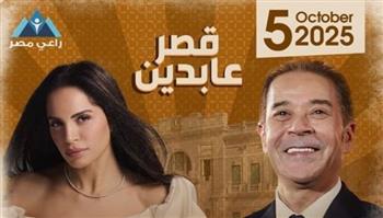  مدحت صالح وآمال ماهر يحييان حفل خيري بقصر عابدين