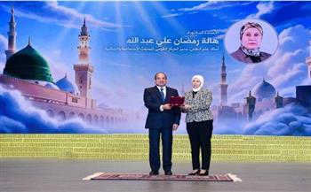 الرئيس السيسي يكرم الدكتورة هالة رمضان بوسام العلوم والفنون خلال احتفالية المولد النبوي الشريف