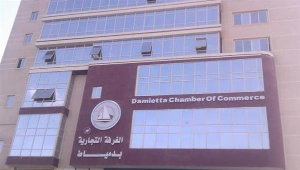 الغرفة التجارية بدمياط والبحيرة تبحثان تعزيز حركة التصدير عبر خط الرورو