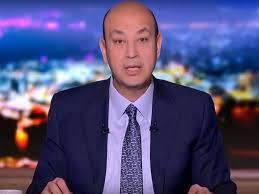   شهيرة برسالة مفاجئة لعمرو أديب: "صحتك أهم من الكورة"