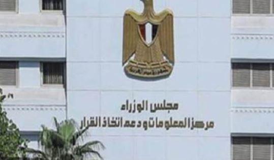 معلومات الوزراء: 5 اتجاهات رئيسية شكلت مشهد الاستثمار في تكنولوجيا الطاقة خلال 2025